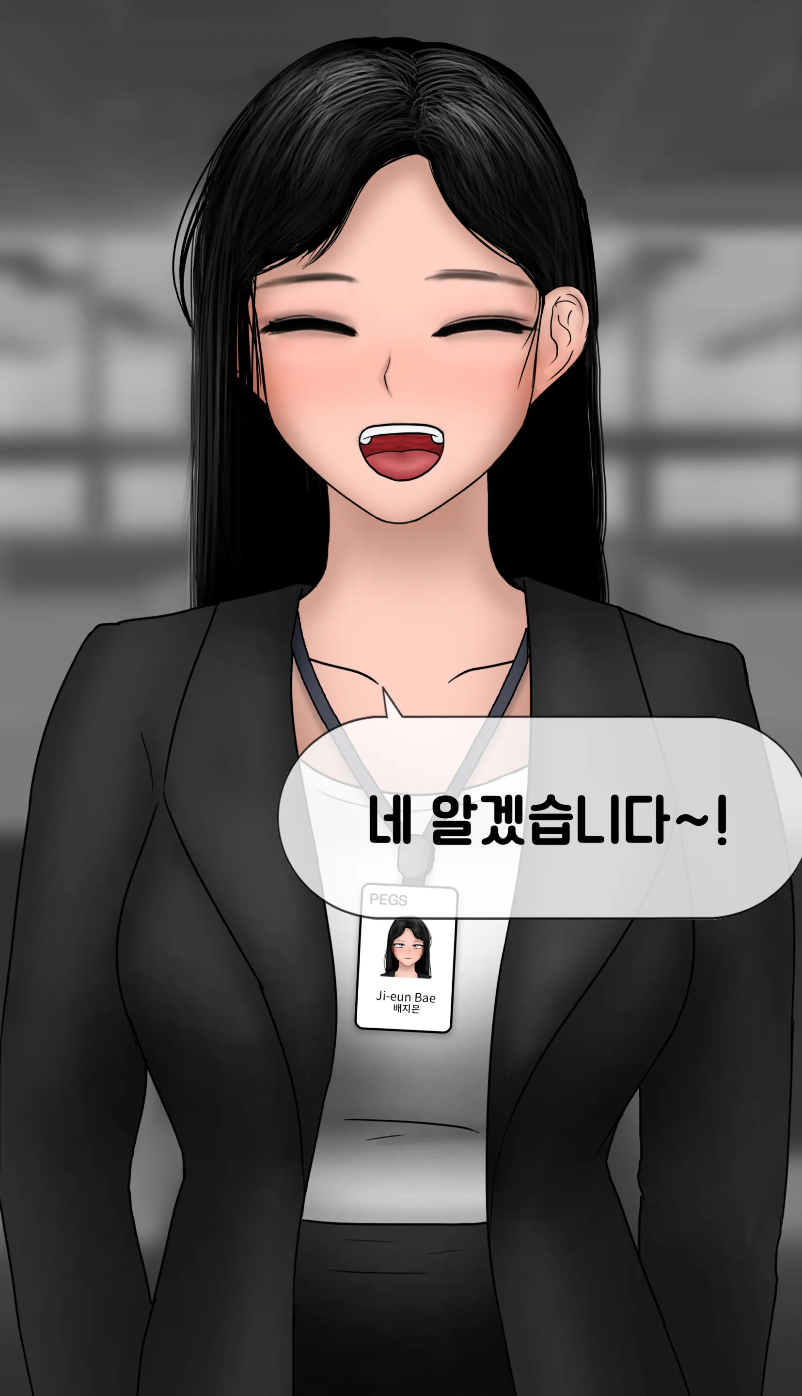 냄새의 덫 Pheromone Trap [Korean] With 후기
